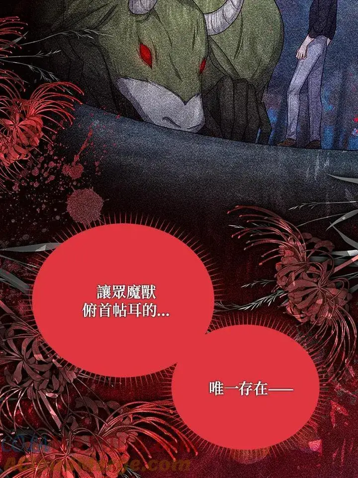 漫画《虚名的公爵之妻》第118话第25张图