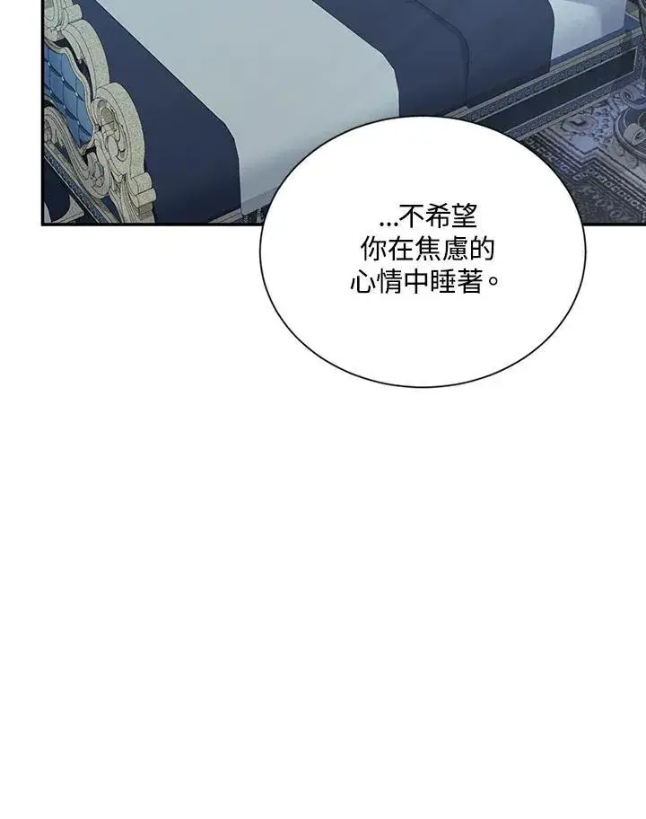 漫画《虚名的公爵之妻》第118话第42张图