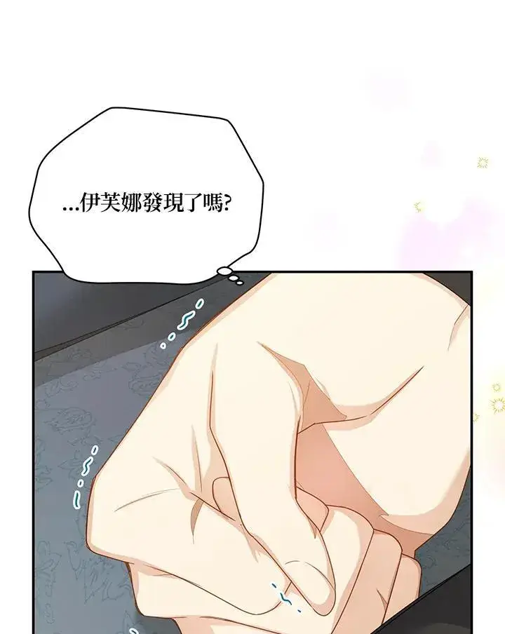 漫画《虚名的公爵之妻》第118话第54张图