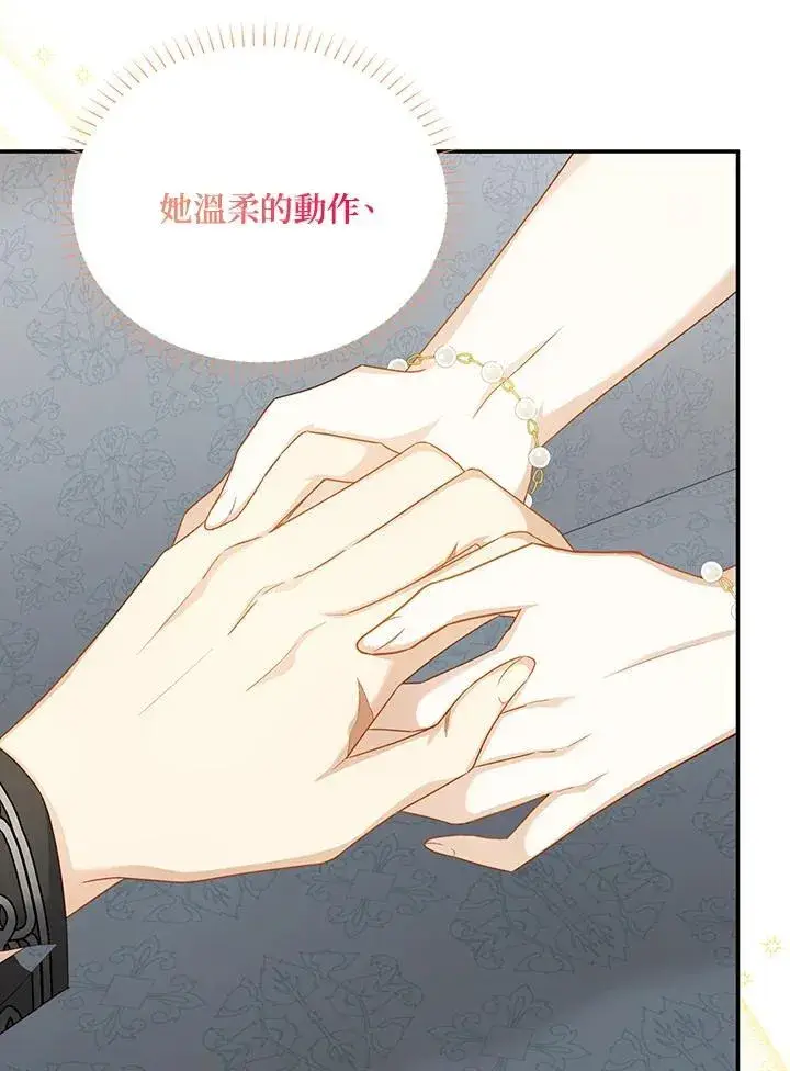 漫画《虚名的公爵之妻》第118话第56张图