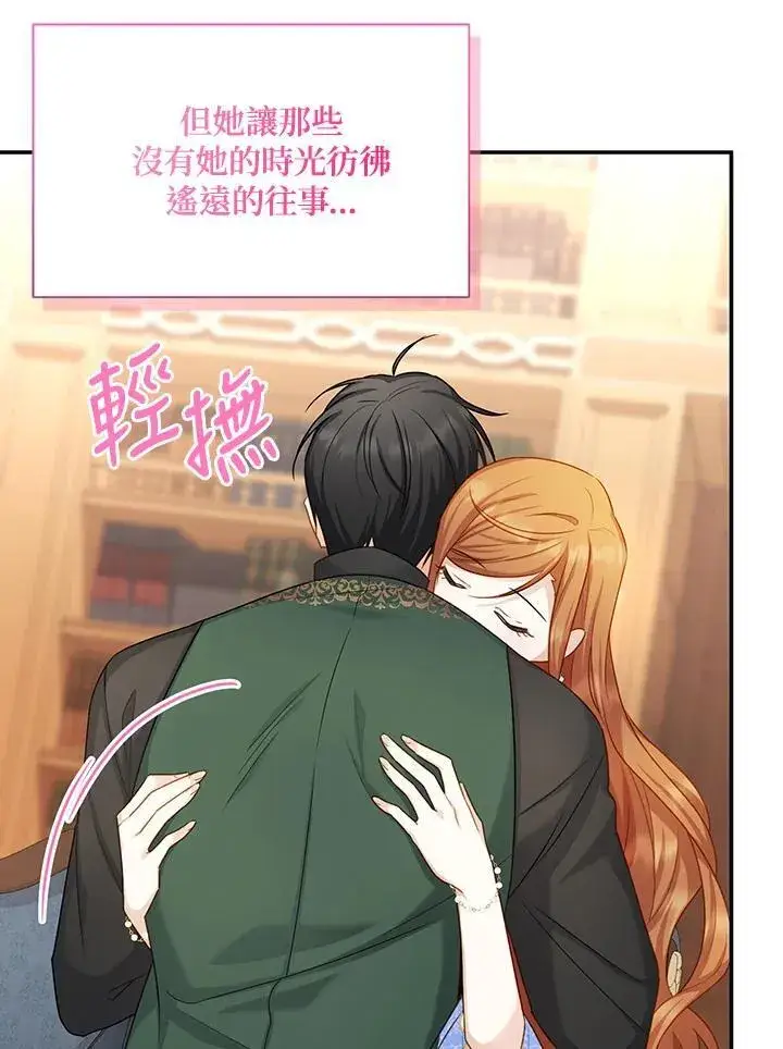 漫画《虚名的公爵之妻》第118话第70张图