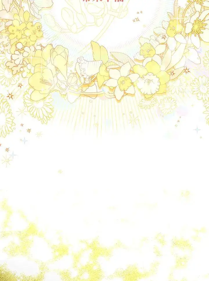 漫画《虚名的公爵之妻》第118话第72张图