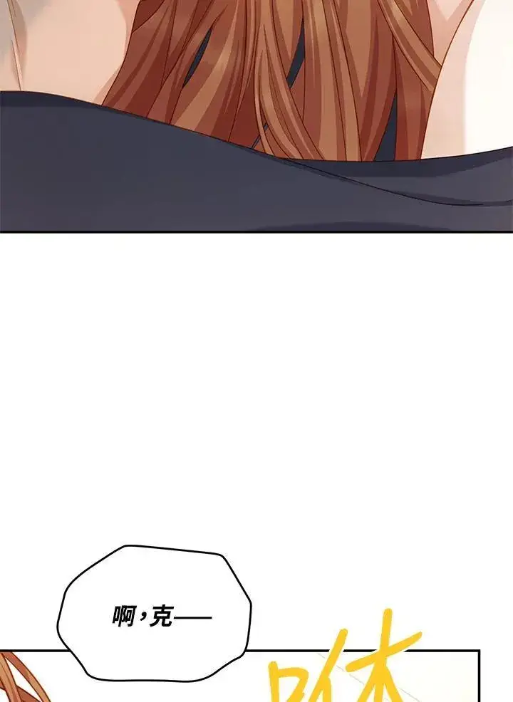 漫画《虚名的公爵之妻》第119话第10张图