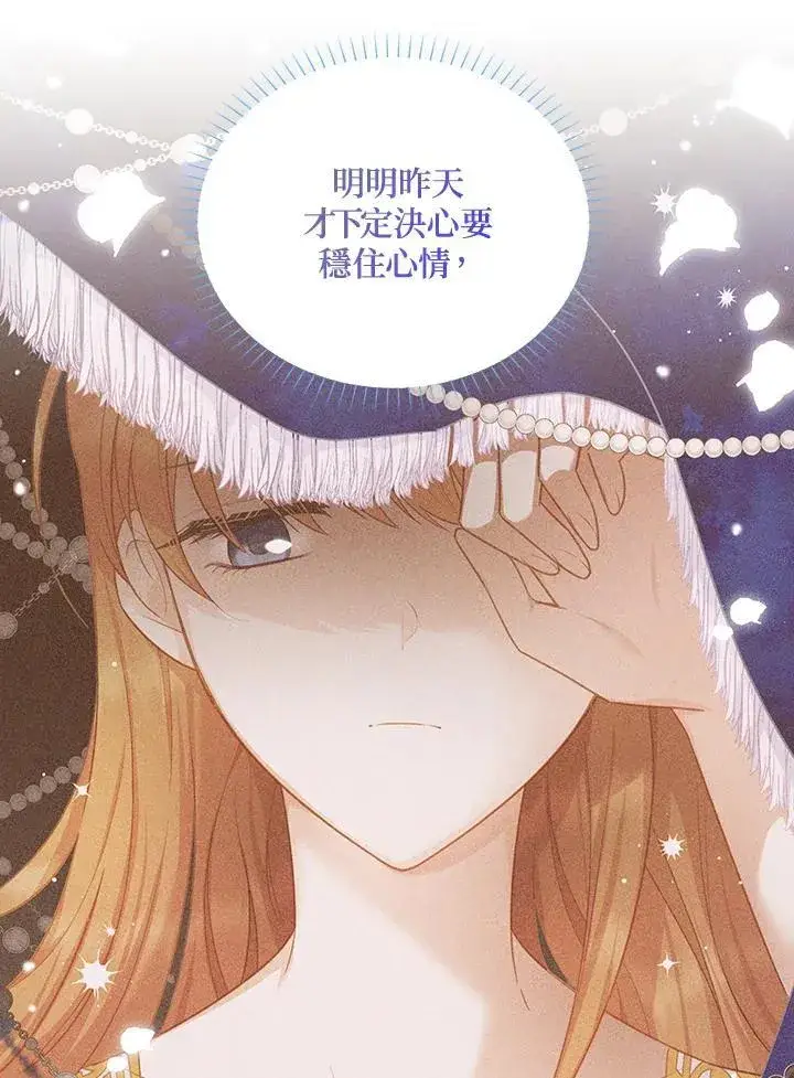 漫画《虚名的公爵之妻》第119话第108张图
