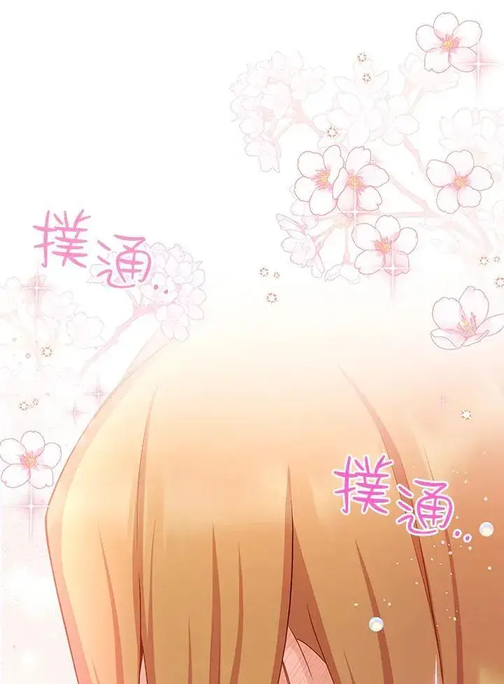 漫画《虚名的公爵之妻》第119话第110张图