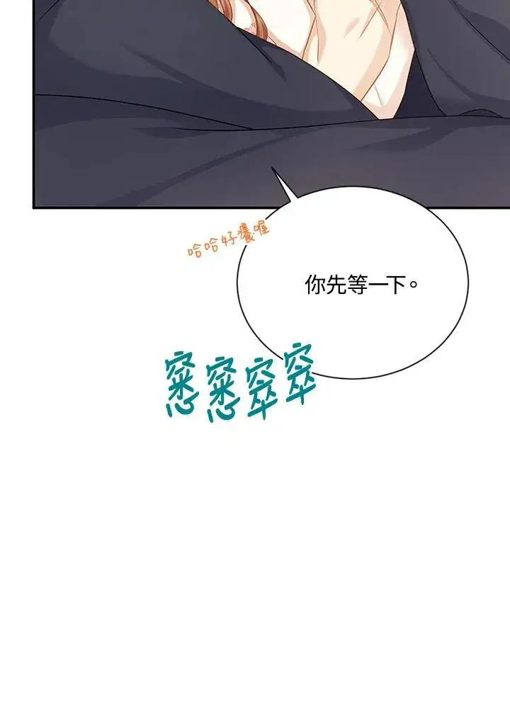 漫画《虚名的公爵之妻》第119话第26张图