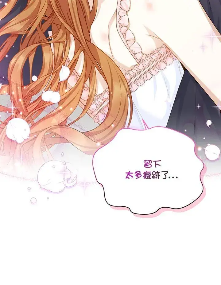 漫画《虚名的公爵之妻》第119话第31张图