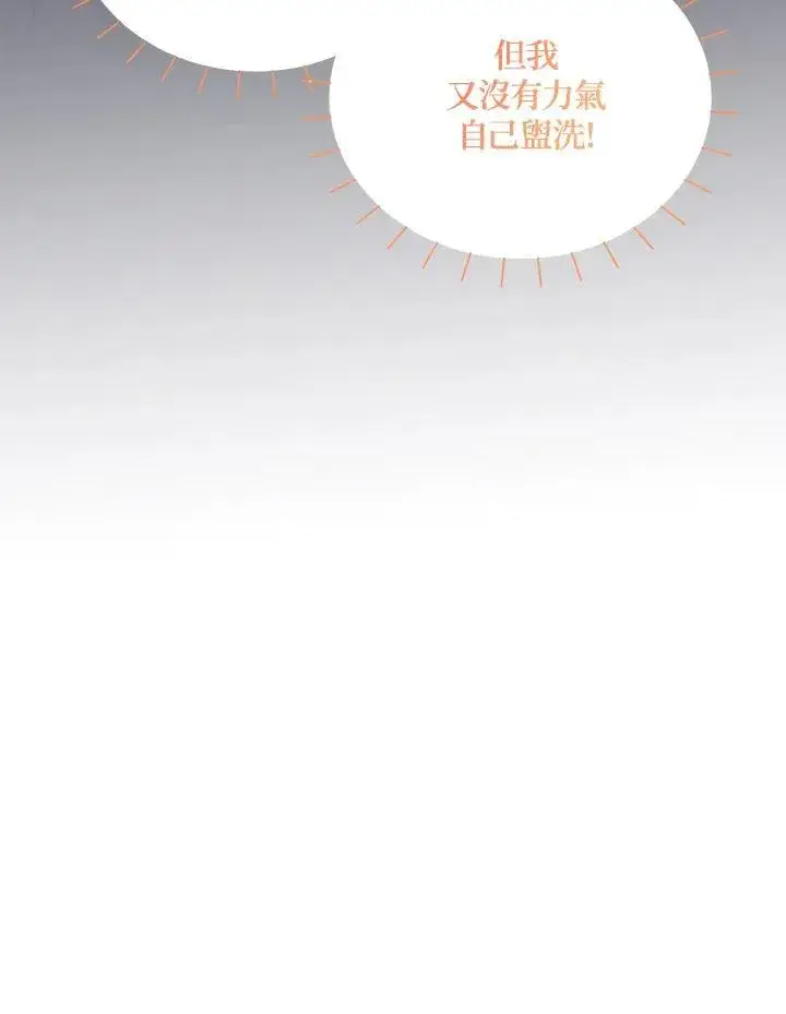 漫画《虚名的公爵之妻》第119话第35张图