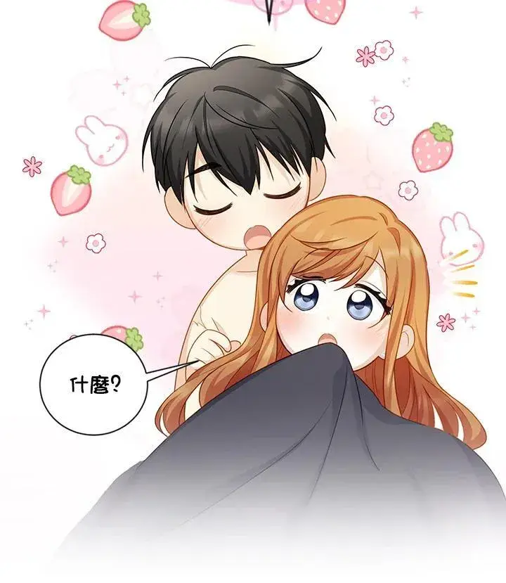 漫画《虚名的公爵之妻》第119话第38张图
