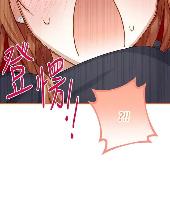 漫画《虚名的公爵之妻》第119话第48张图