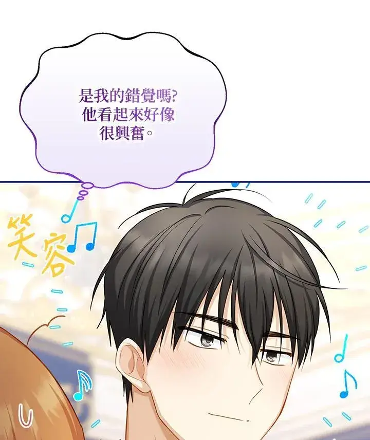 漫画《虚名的公爵之妻》第119话第51张图