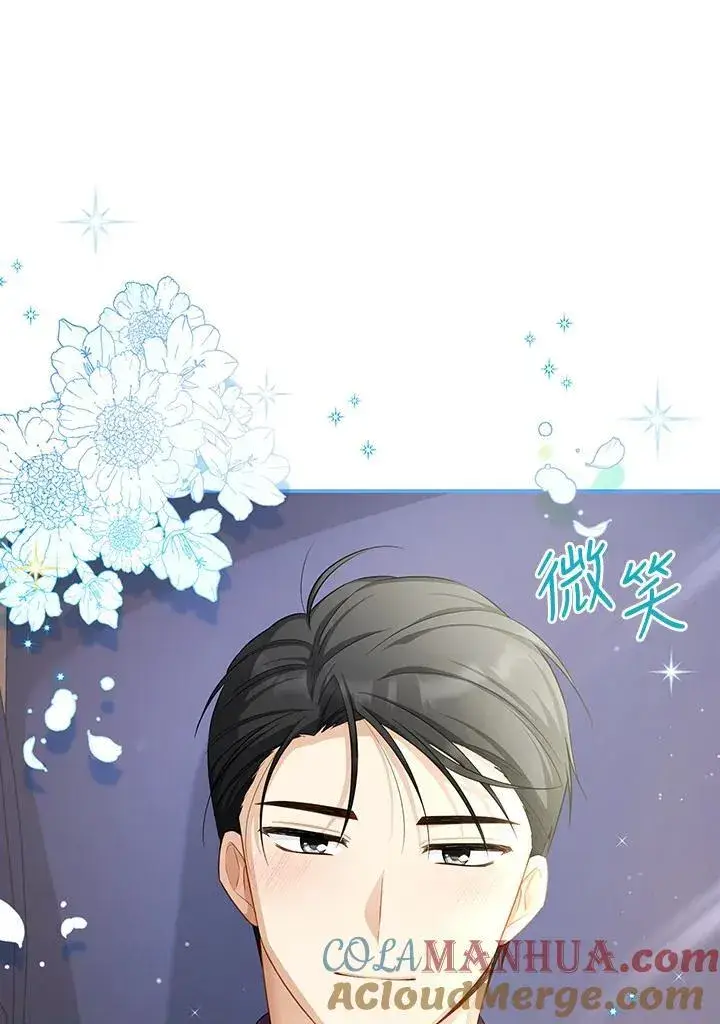 漫画《虚名的公爵之妻》第119话第73张图