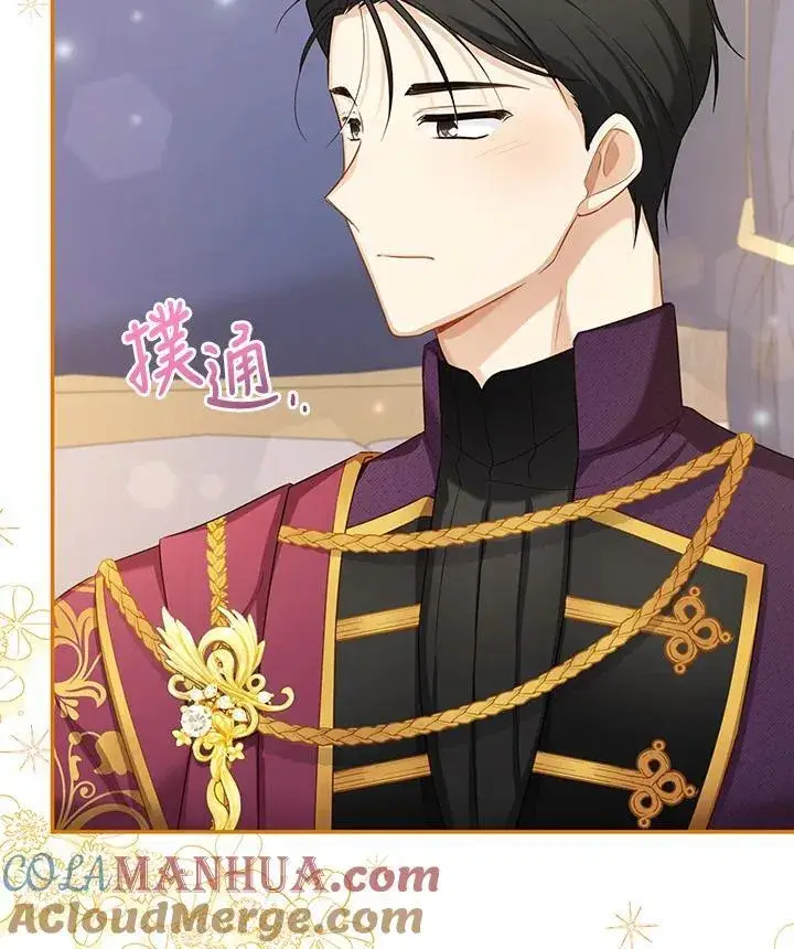 漫画《虚名的公爵之妻》第119话第85张图