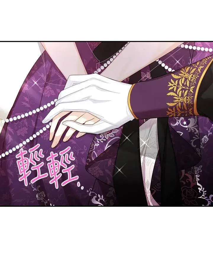 漫画《虚名的公爵之妻》第119话第92张图