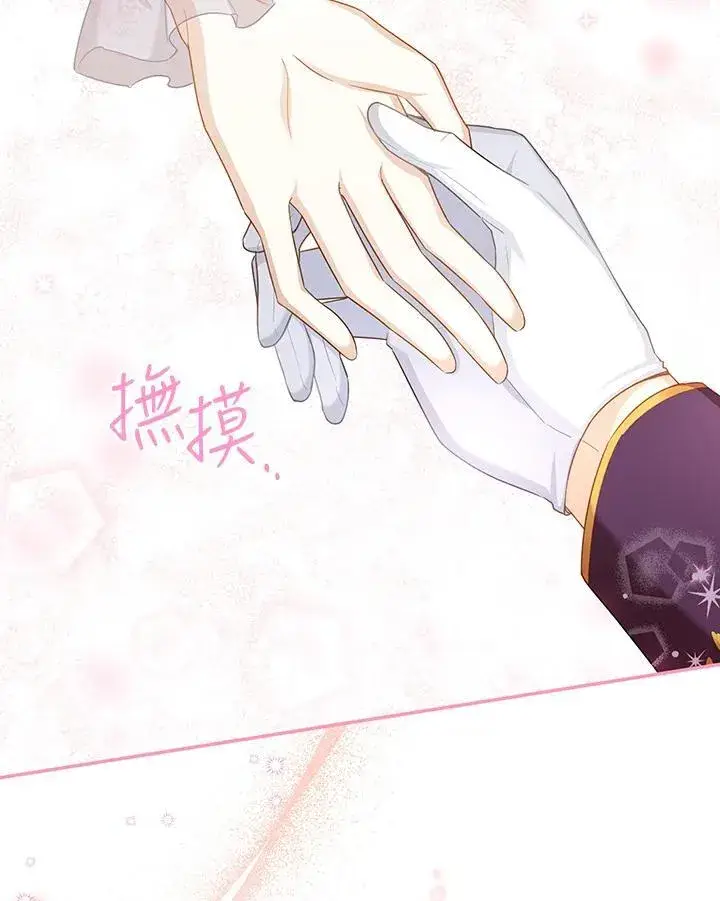 漫画《虚名的公爵之妻》第119话第96张图