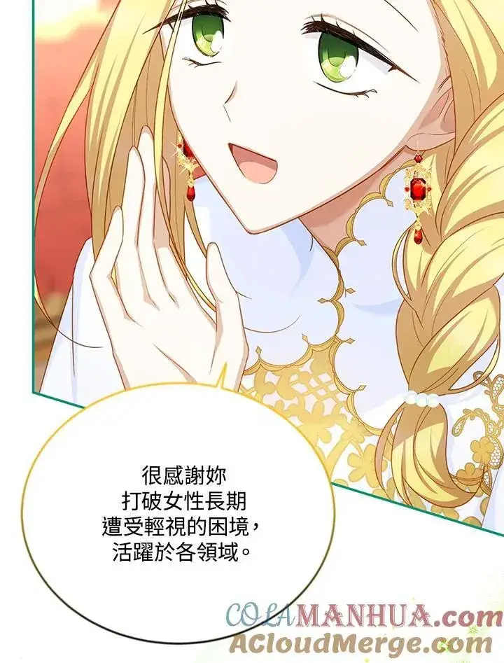 漫画《虚名的公爵之妻》第120话第65张图