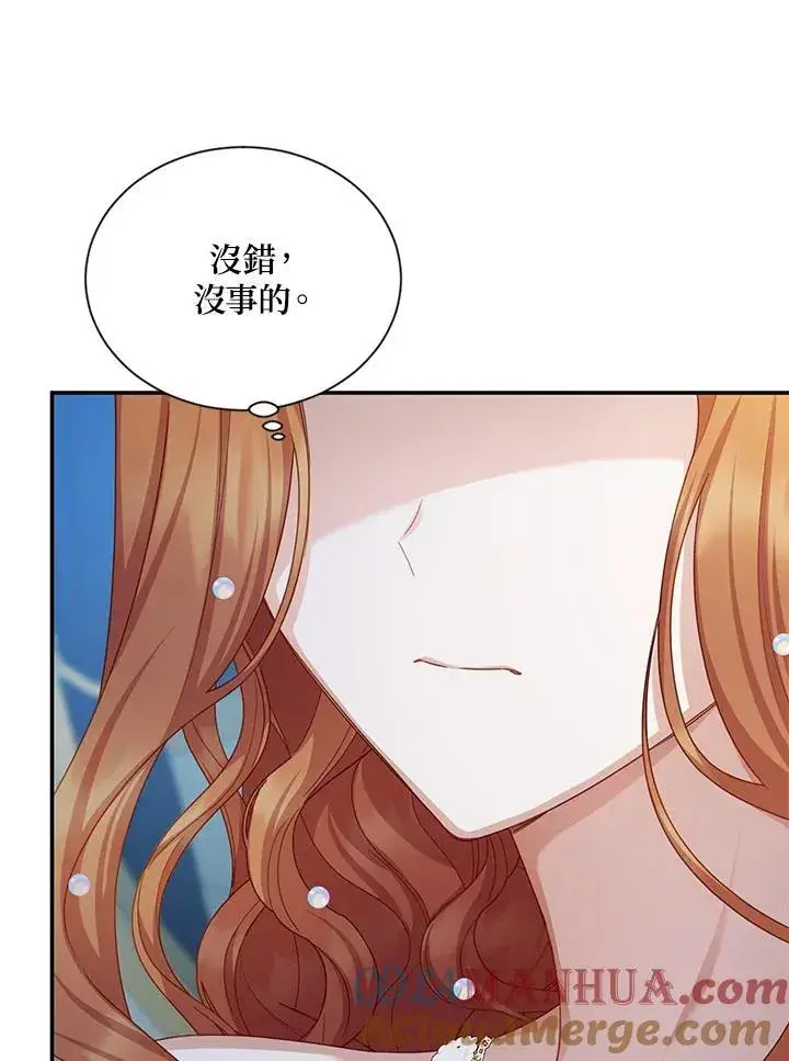 漫画《虚名的公爵之妻》第121话第105张图