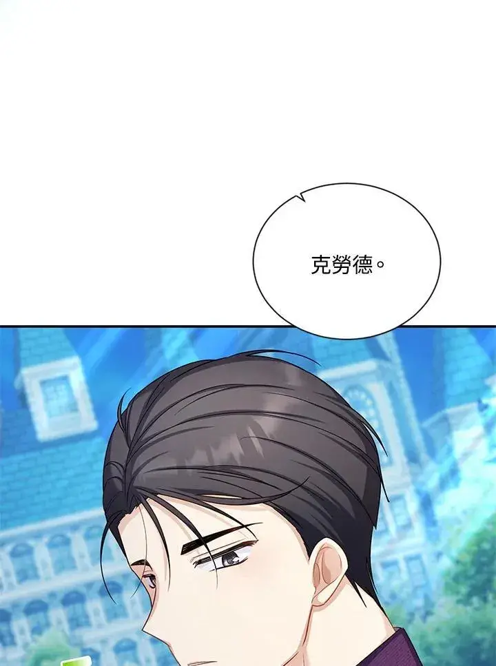 漫画《虚名的公爵之妻》第121话第107张图