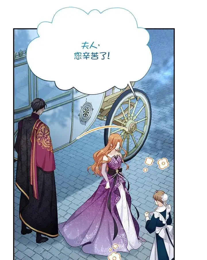 漫画《虚名的公爵之妻》第121话第114张图