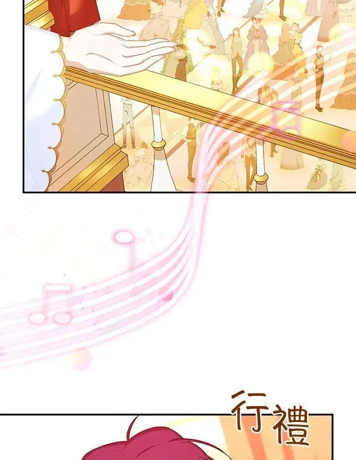 漫画《虚名的公爵之妻》第121话第51张图