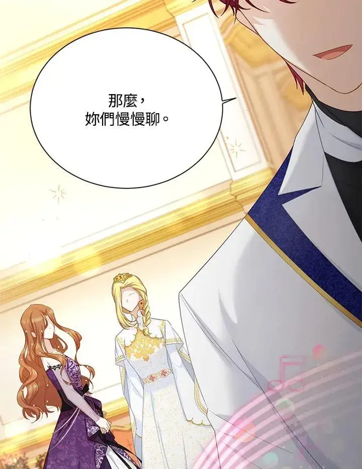 漫画《虚名的公爵之妻》第121话第54张图