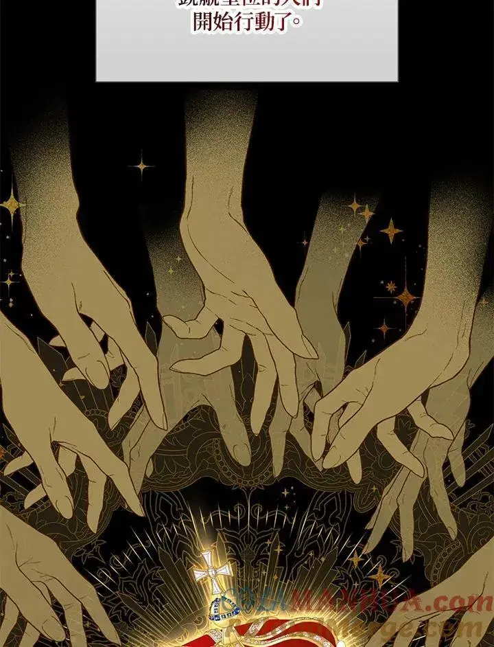 漫画《虚名的公爵之妻》第121话第61张图