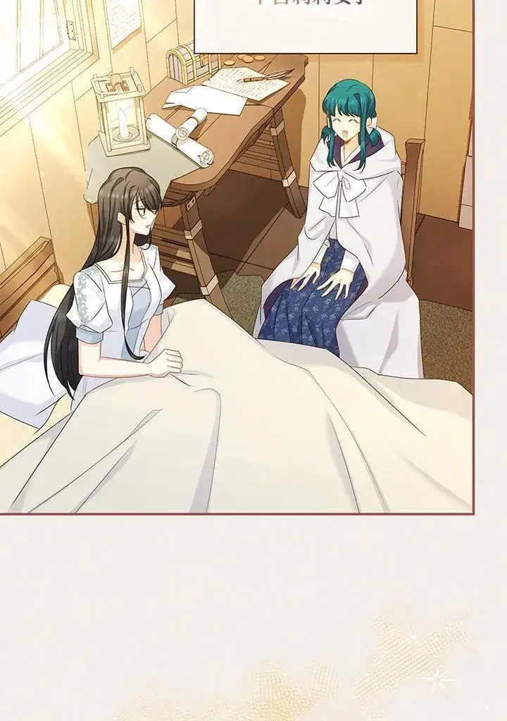 漫画《虚名的公爵之妻》第122话第27张图
