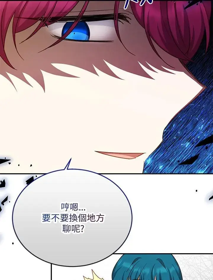 漫画《虚名的公爵之妻》第122话第59张图
