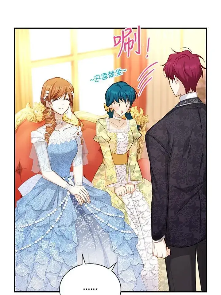 漫画《虚名的公爵之妻》第122话第66张图