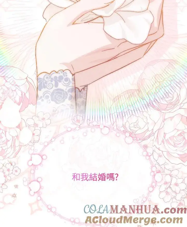 漫画《虚名的公爵之妻》第123话第117张图