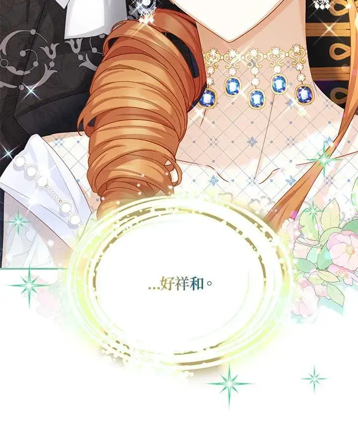 漫画《虚名的公爵之妻》第123话第12张图