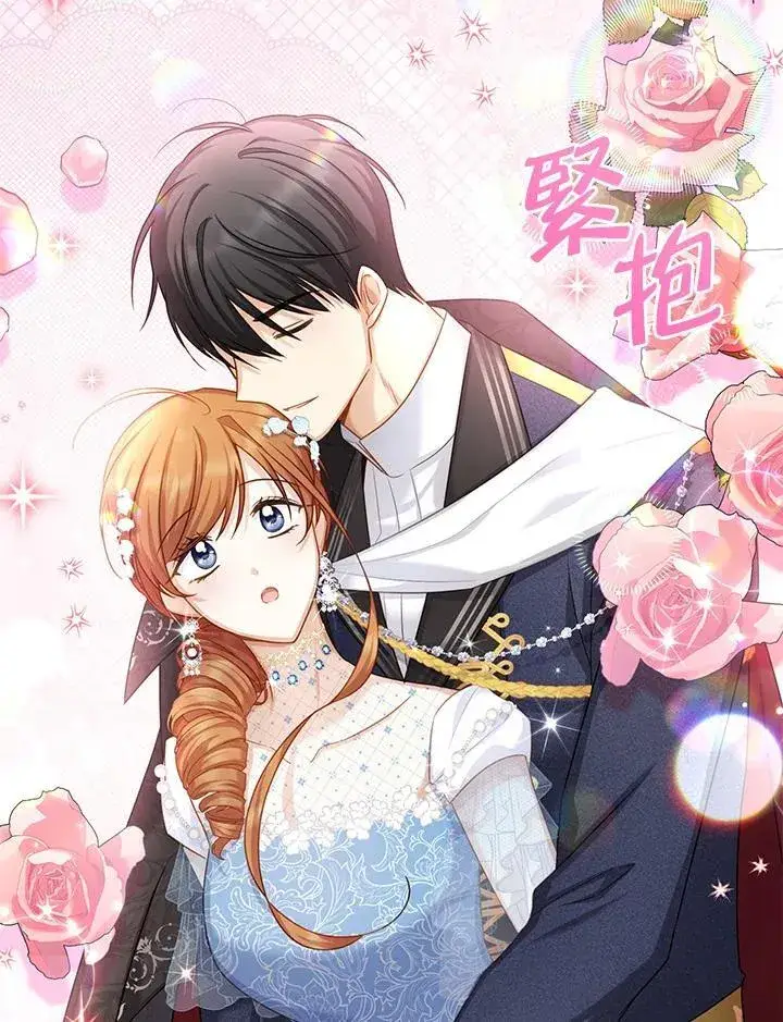 漫画《虚名的公爵之妻》第123话第3张图