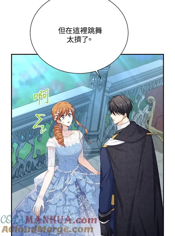 漫画《虚名的公爵之妻》第123话第53张图
