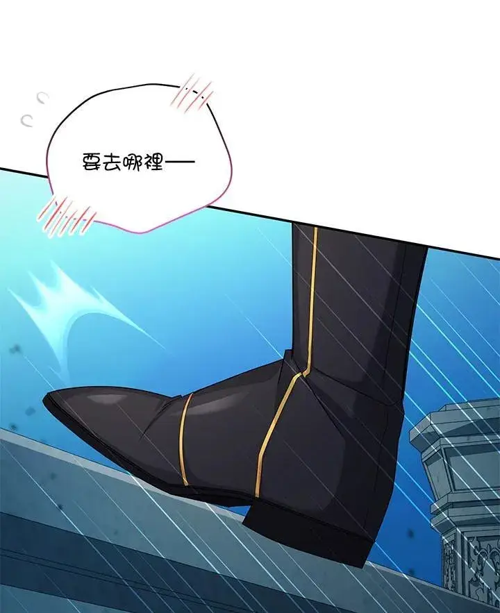 漫画《虚名的公爵之妻》第123话第59张图