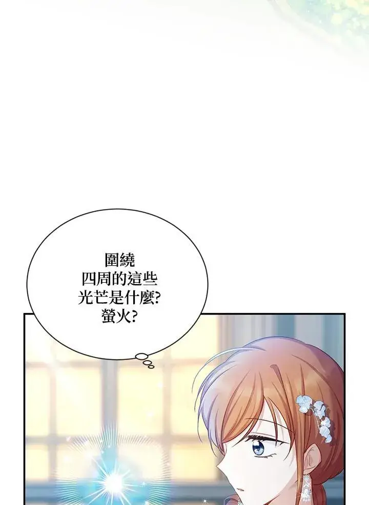 漫画《虚名的公爵之妻》第123话第68张图