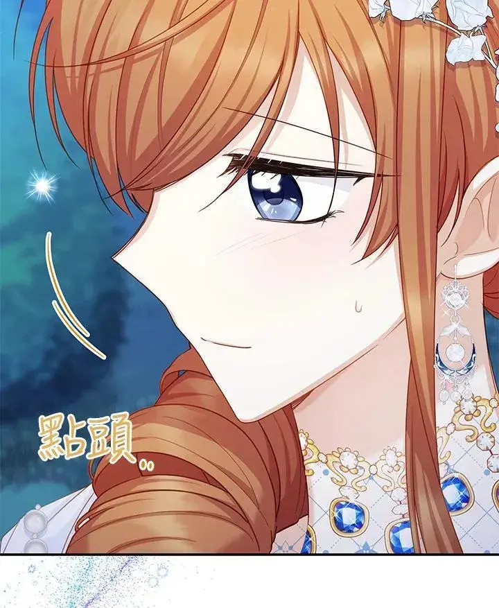 漫画《虚名的公爵之妻》第124话第10张图
