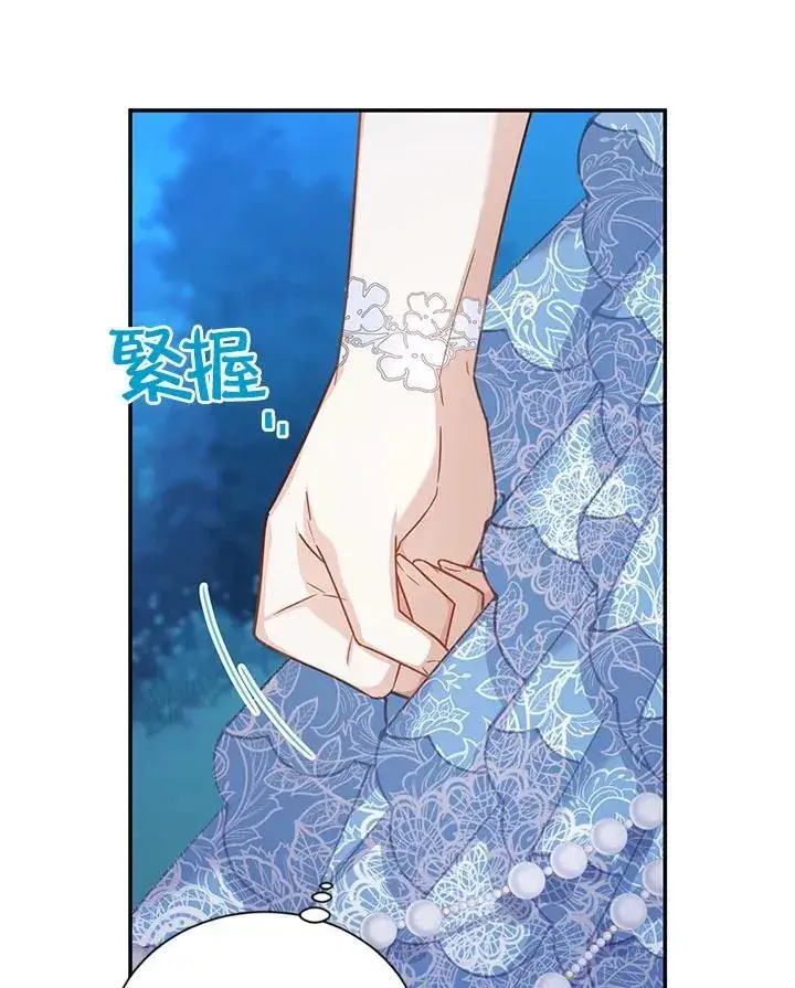 漫画《虚名的公爵之妻》第124话第12张图