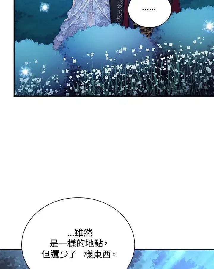 漫画《虚名的公爵之妻》第124话第22张图