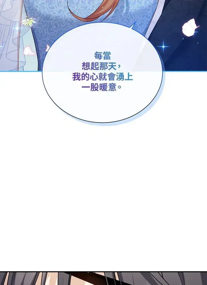 漫画《虚名的公爵之妻》第124话第54张图