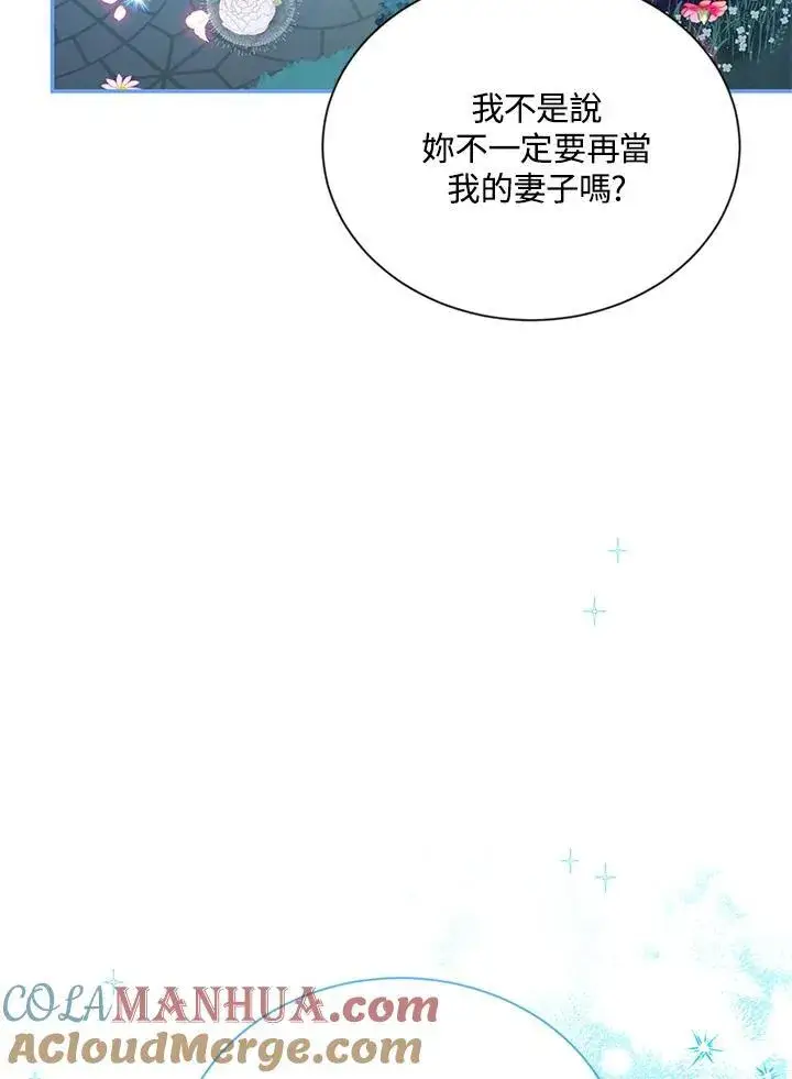 漫画《虚名的公爵之妻》第124话第57张图