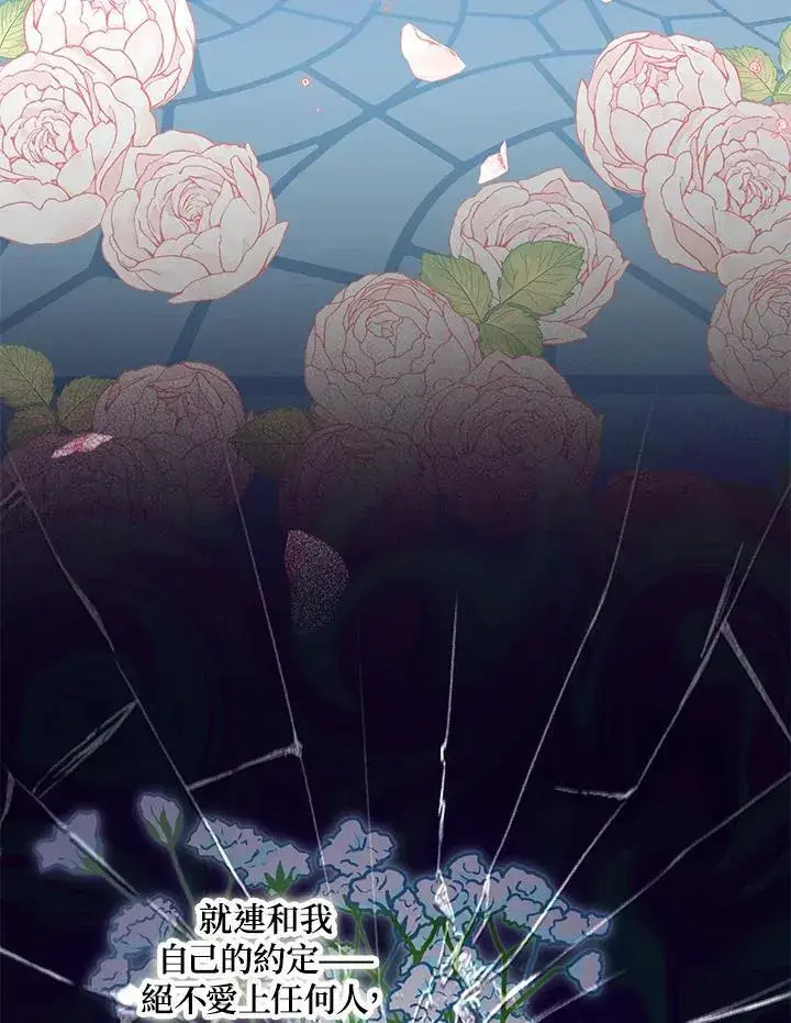 漫画《虚名的公爵之妻》第124话第76张图