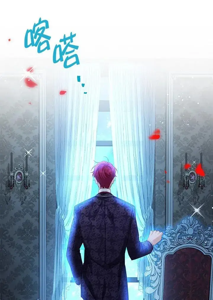 漫画《虚名的公爵之妻》第124话第87张图