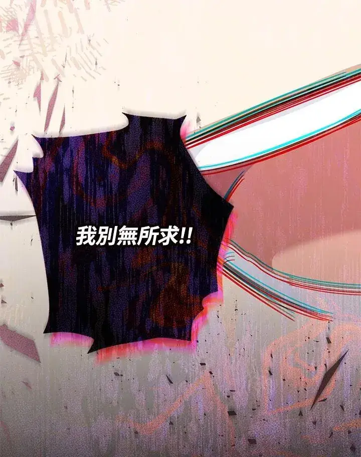 漫画《虚名的公爵之妻》第125话第60张图