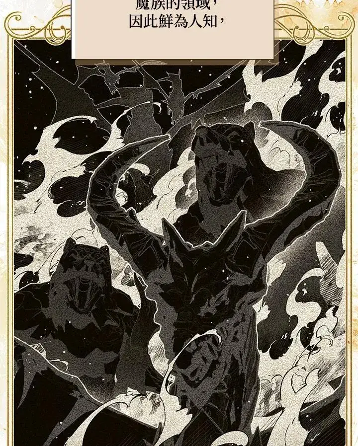 漫画《虚名的公爵之妻》第126话第102张图