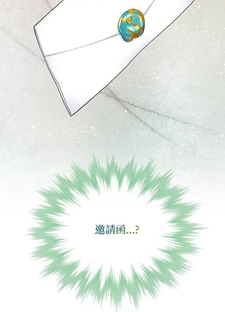 漫画《虚名的公爵之妻》第126话第147张图