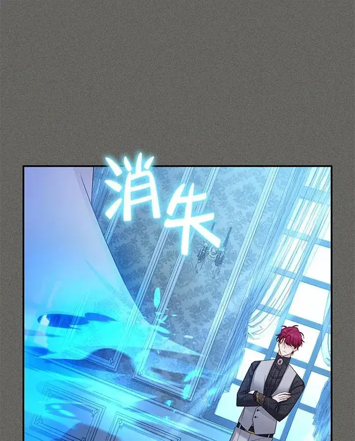 漫画《虚名的公爵之妻》第126话第15张图