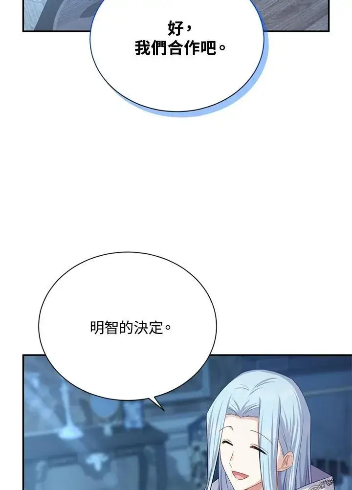 漫画《虚名的公爵之妻》第126话第54张图