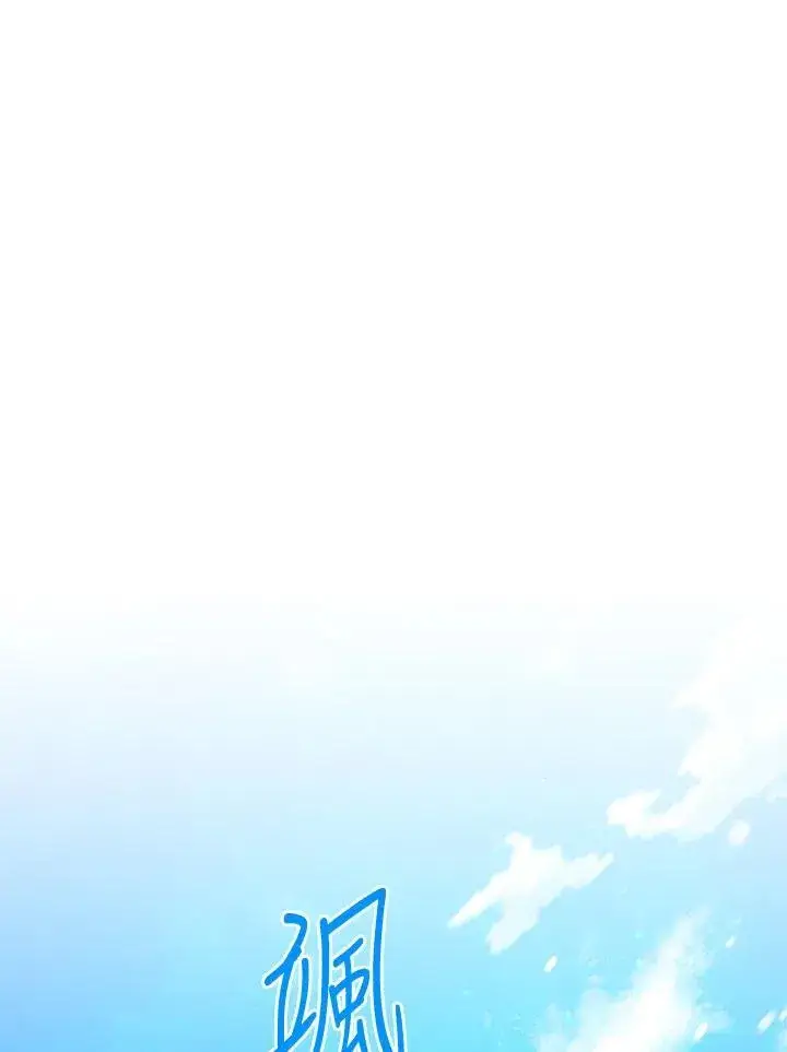 漫画《虚名的公爵之妻》第126话第83张图