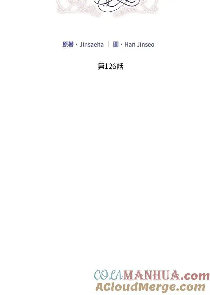 漫画《虚名的公爵之妻》第126话第93张图