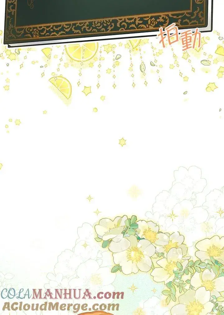 漫画《虚名的公爵之妻》第126话第97张图
